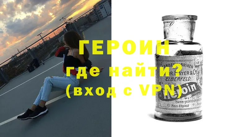 Героин Heroin  Динская 