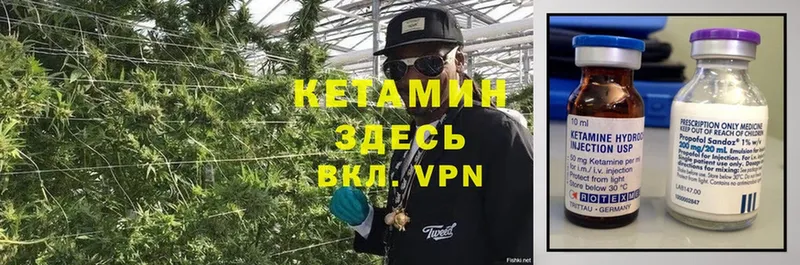 Кетамин ketamine  Динская 