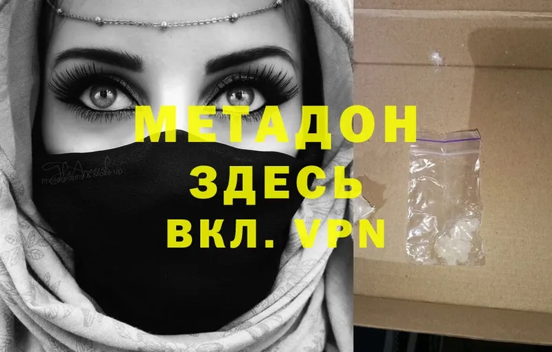 закладка  Динская  Метадон methadone 